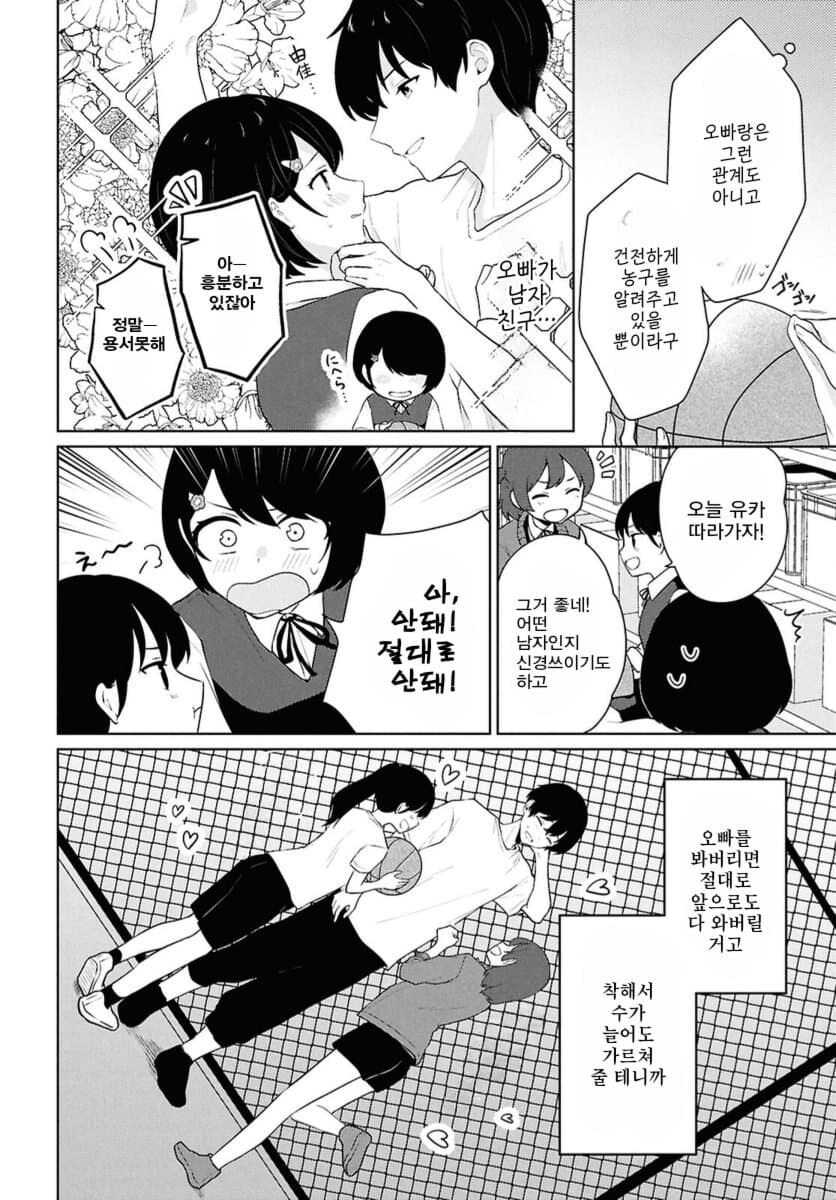 대학생에게 너무 야하잖아 반성해라를 외치는 여중딩_3.jpg