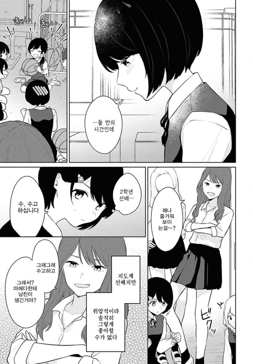 대학생에게 너무 야하잖아 반성해라를 외치는 여중딩_4.jpg