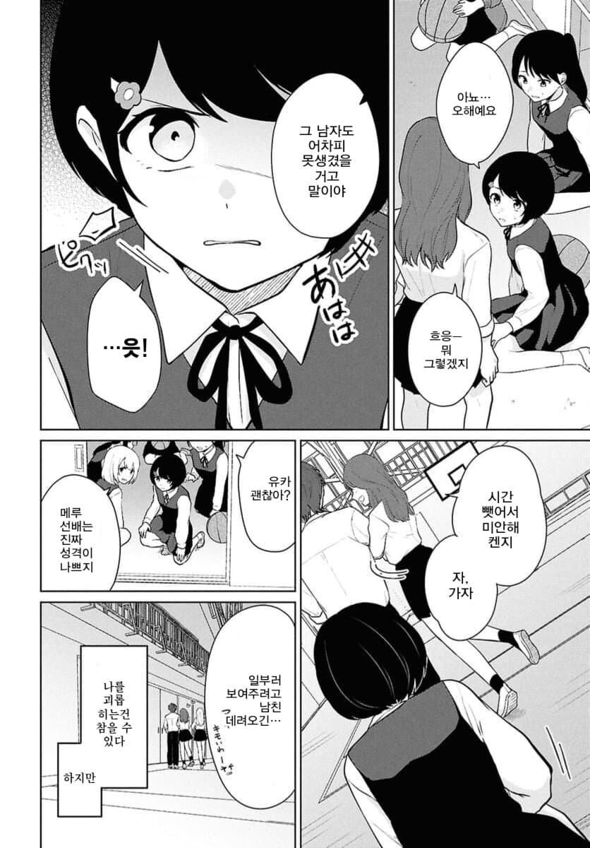 대학생에게 너무 야하잖아 반성해라를 외치는 여중딩_5.jpg