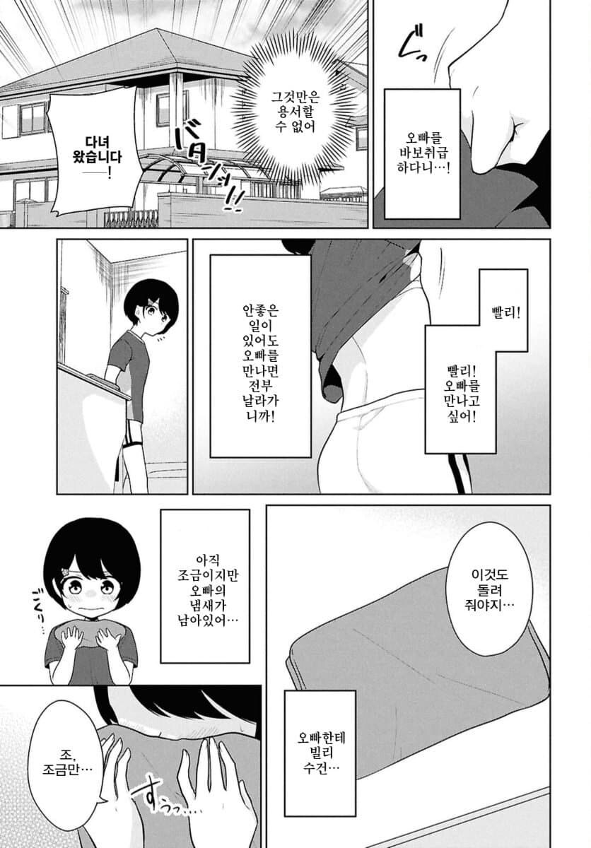 대학생에게 너무 야하잖아 반성해라를 외치는 여중딩_6.jpg