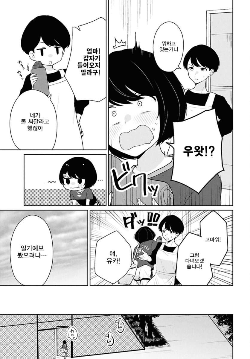 대학생에게 너무 야하잖아 반성해라를 외치는 여중딩_8.jpg