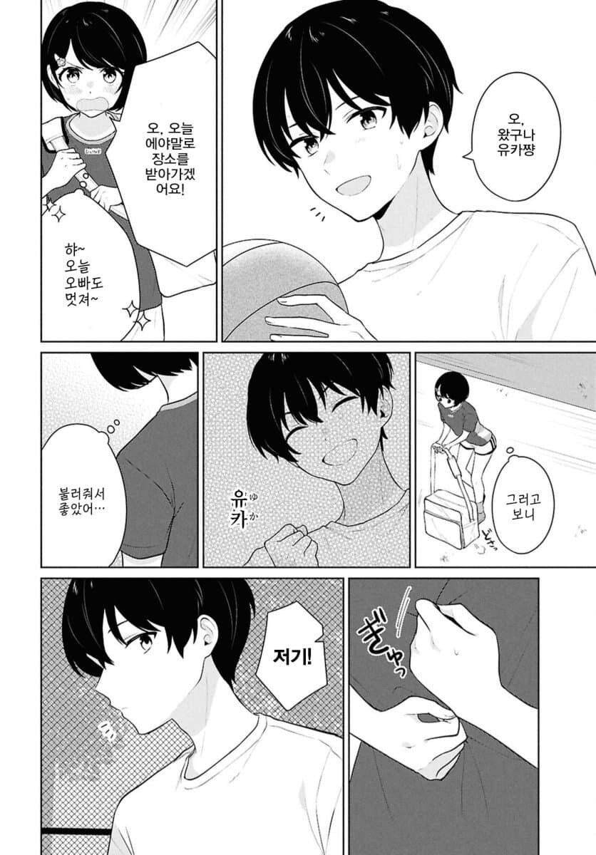 대학생에게 너무 야하잖아 반성해라를 외치는 여중딩_9.jpg