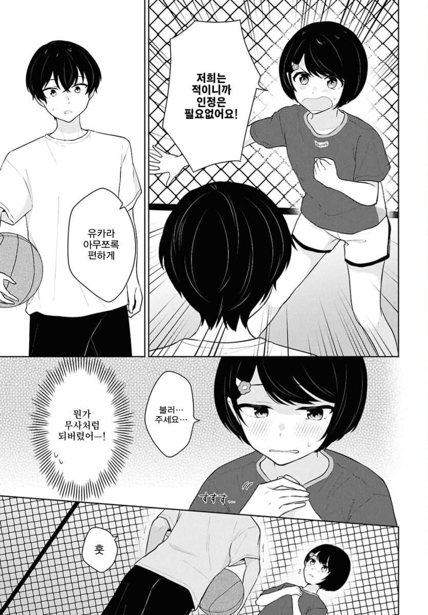 대학생에게 너무 야하잖아 반성해라를 외치는 여중딩_10.jpg