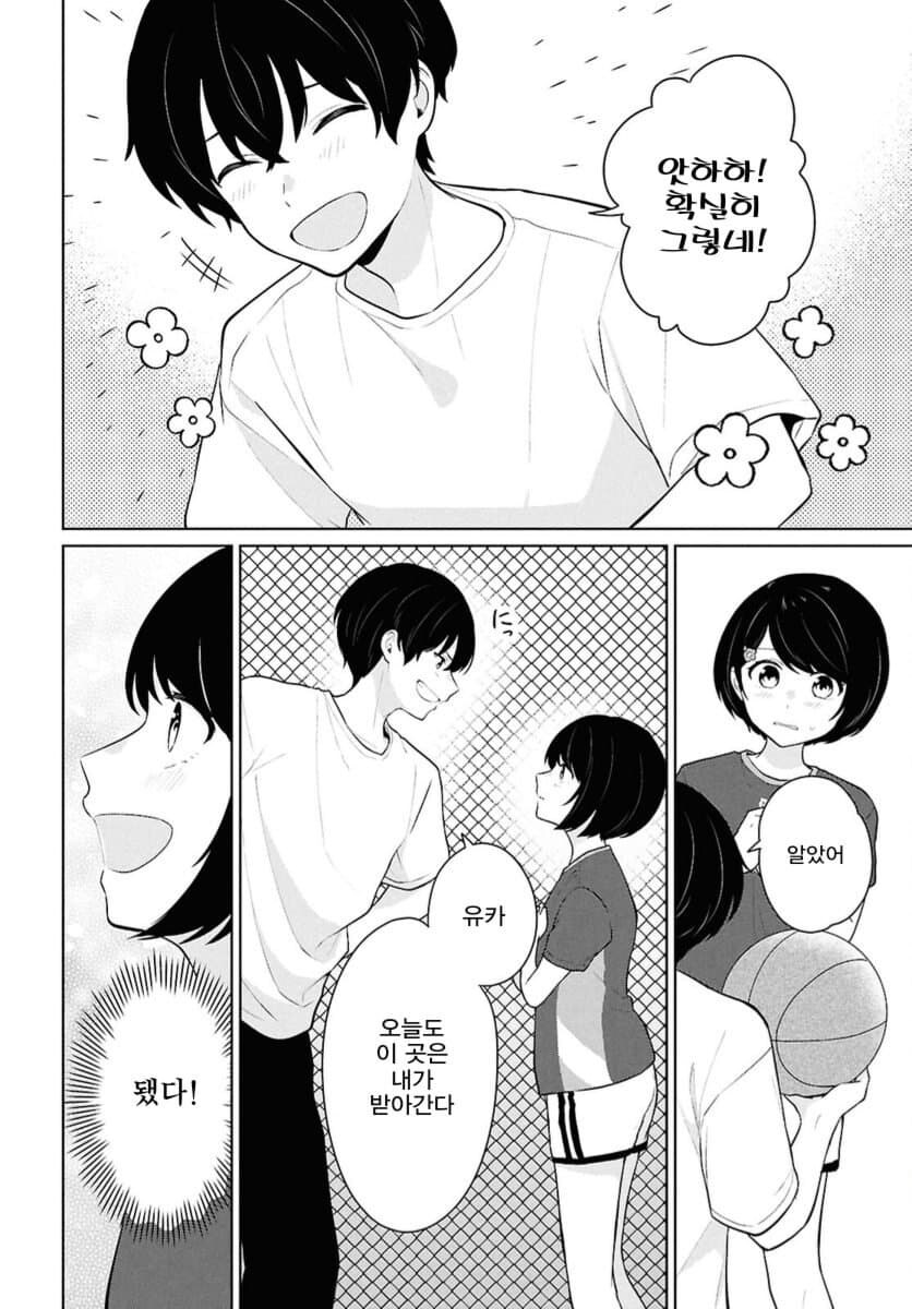 대학생에게 너무 야하잖아 반성해라를 외치는 여중딩_11.jpg