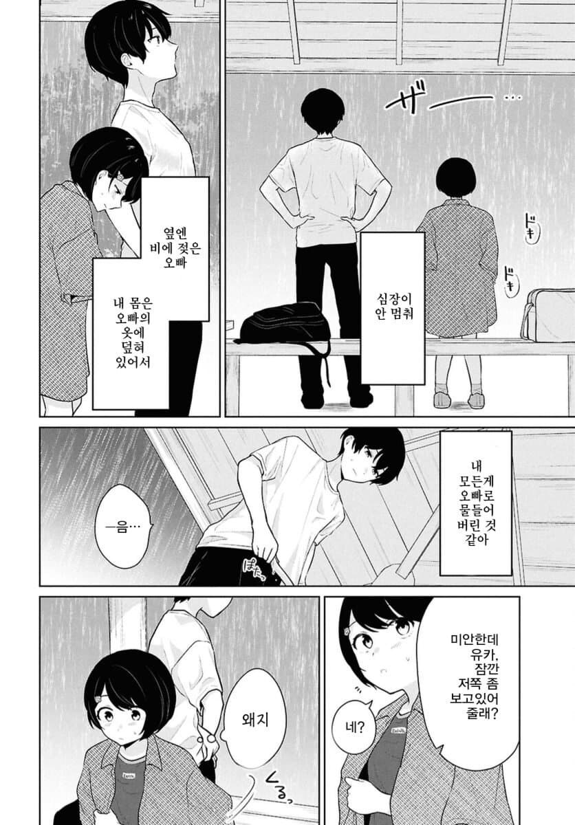 대학생에게 너무 야하잖아 반성해라를 외치는 여중딩_19.jpg