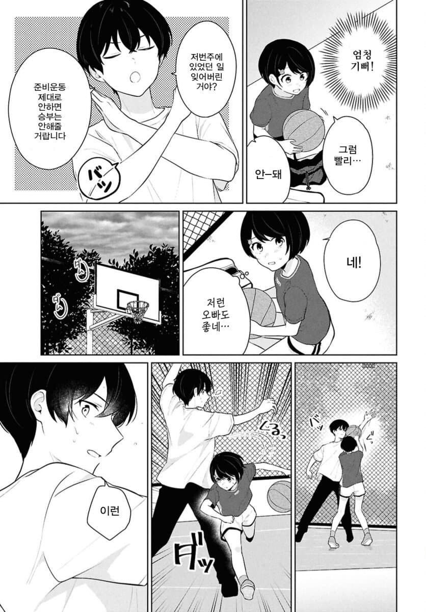 대학생에게 너무 야하잖아 반성해라를 외치는 여중딩_12.jpg