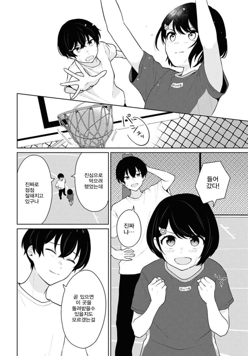 대학생에게 너무 야하잖아 반성해라를 외치는 여중딩_13.jpg
