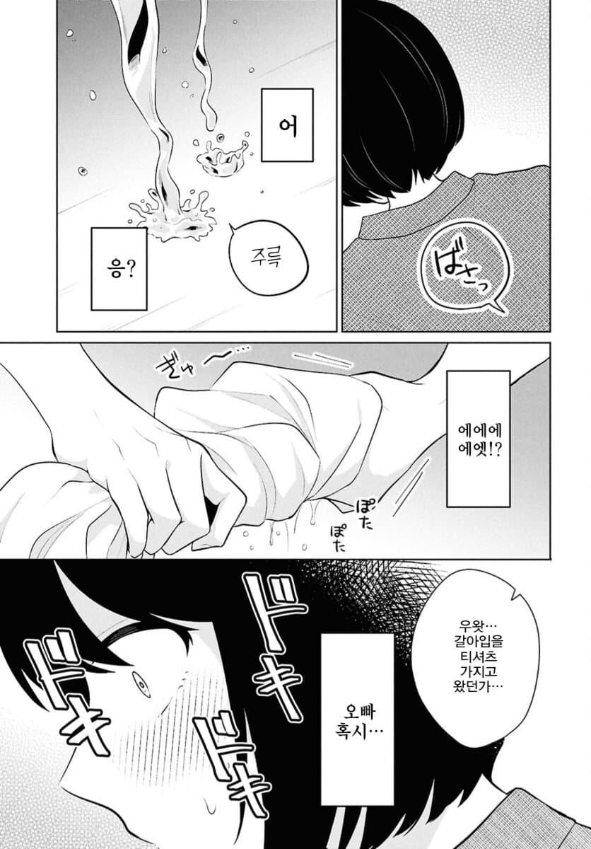 대학생에게 너무 야하잖아 반성해라를 외치는 여중딩_20.jpg