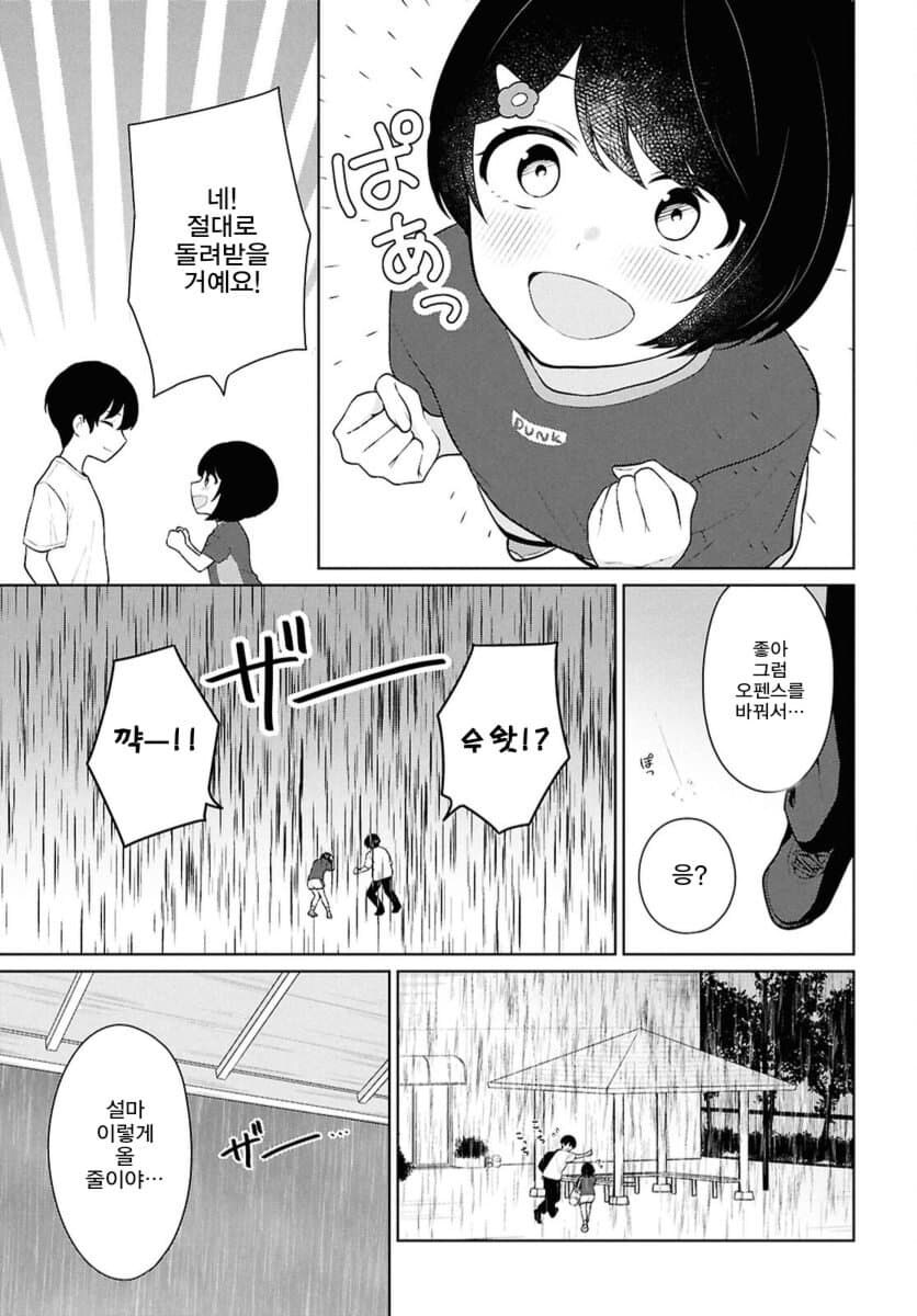 대학생에게 너무 야하잖아 반성해라를 외치는 여중딩_14.jpg