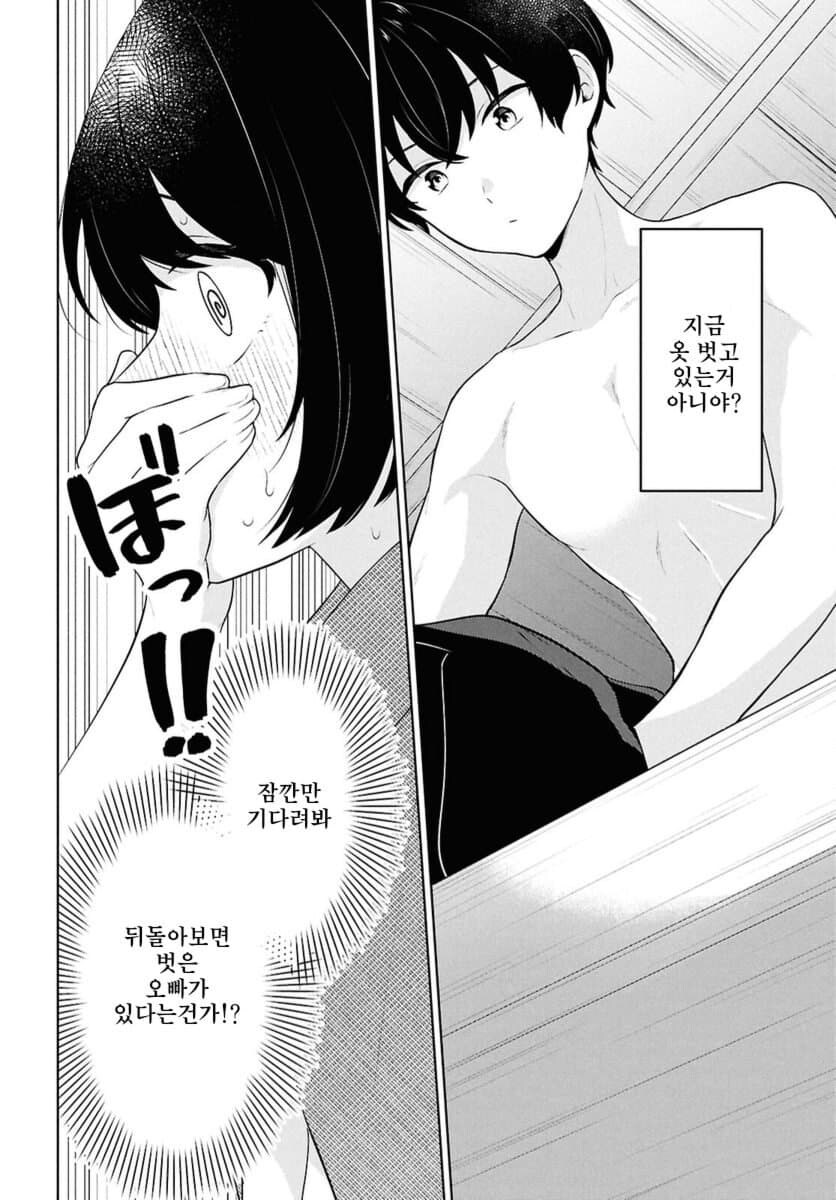 대학생에게 너무 야하잖아 반성해라를 외치는 여중딩_21.jpg