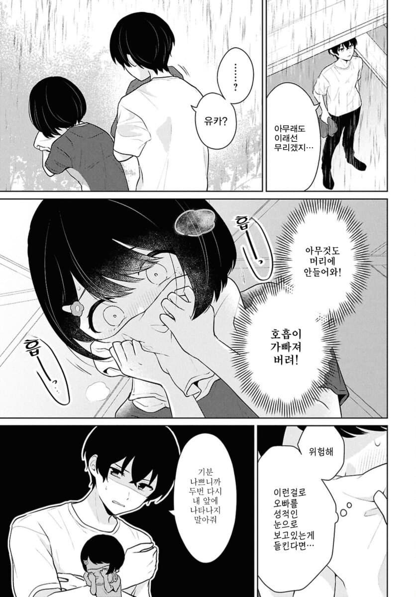 대학생에게 너무 야하잖아 반성해라를 외치는 여중딩_16.jpg