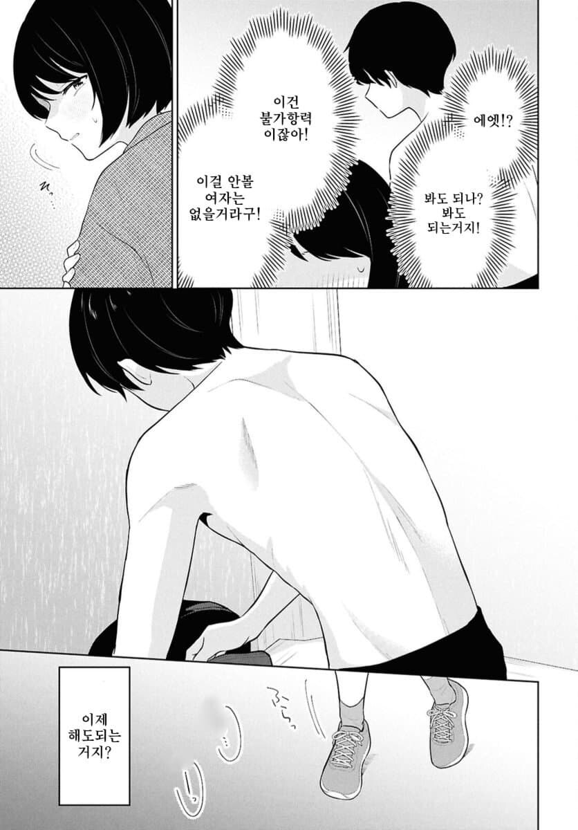 대학생에게 너무 야하잖아 반성해라를 외치는 여중딩_22.jpg
