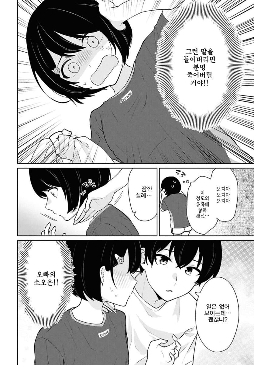 대학생에게 너무 야하잖아 반성해라를 외치는 여중딩_17.jpg
