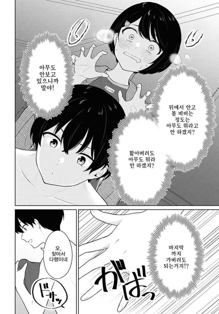 대학생에게 너무 야하잖아 반성해라를 외치는 여중딩_23.jpg