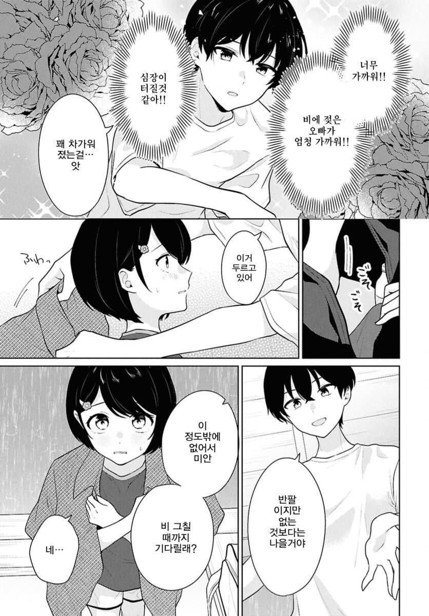 대학생에게 너무 야하잖아 반성해라를 외치는 여중딩_18.jpg