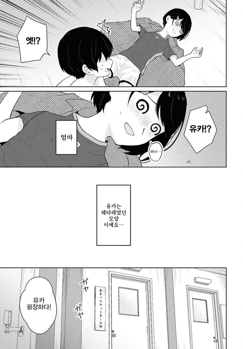 대학생에게 너무 야하잖아 반성해라를 외치는 여중딩_24.jpg