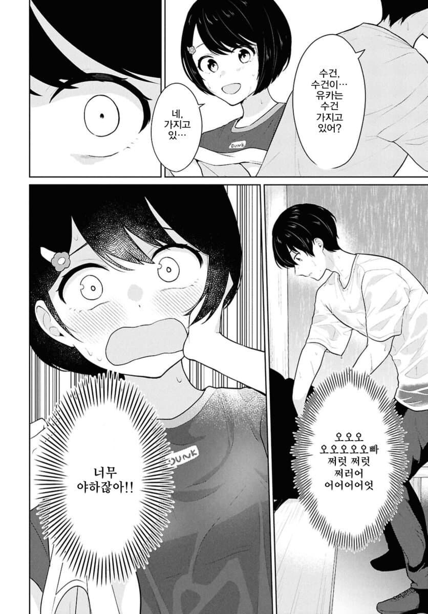 대학생에게 너무 야하잖아 반성해라를 외치는 여중딩_15.jpg
