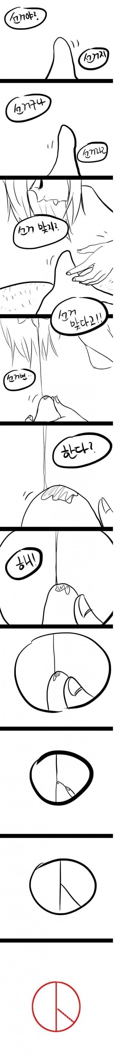 지금 시즌에 올리기좋은 야한만화_1.jpg