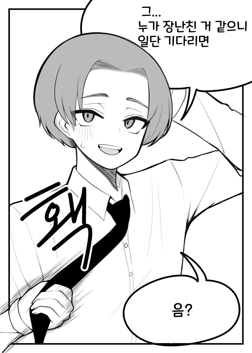 직장동료와 섹못방에 갇힌 만화_2.jpg