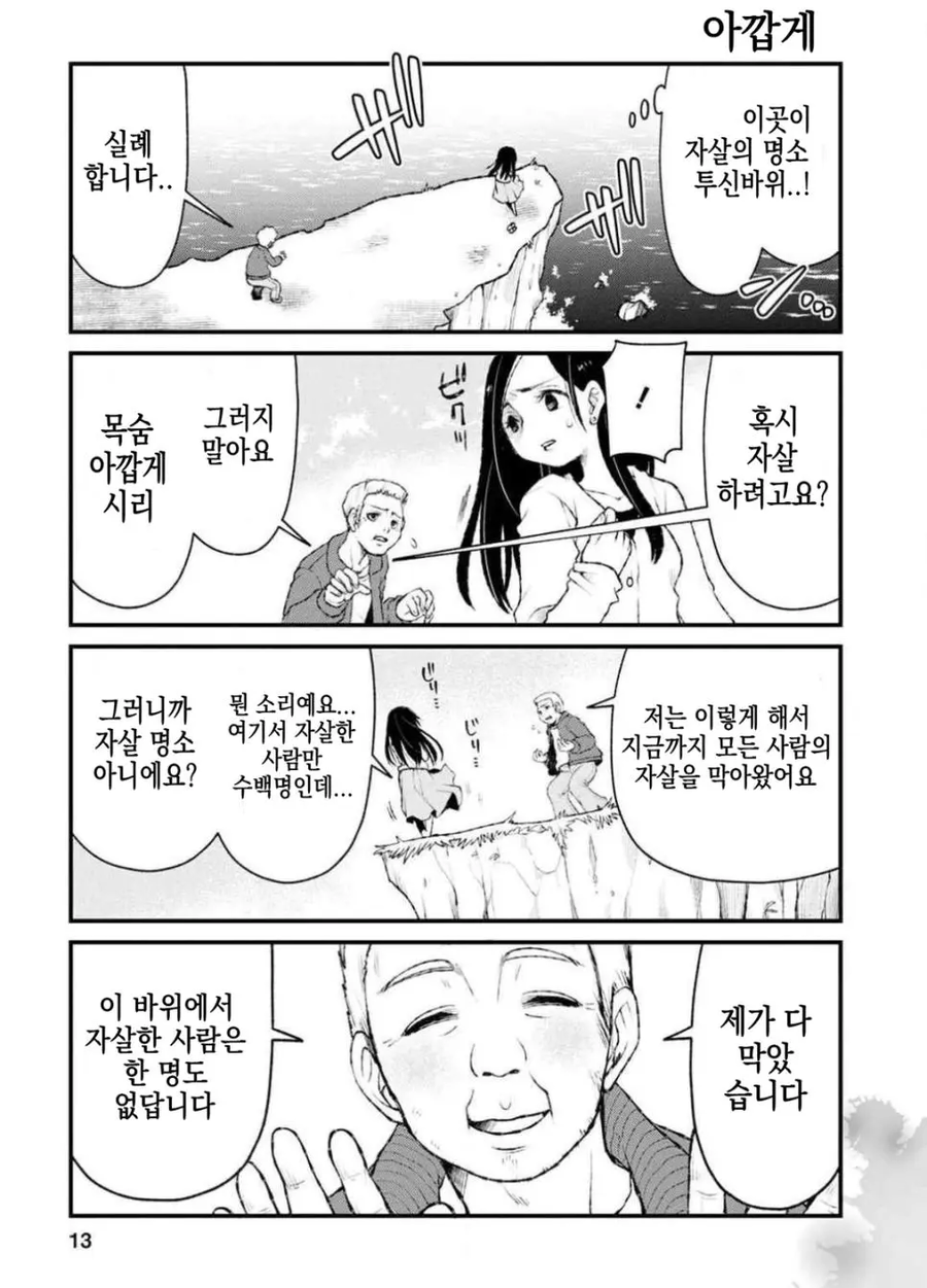 무서운 이야기.manga 2편_1.webp
