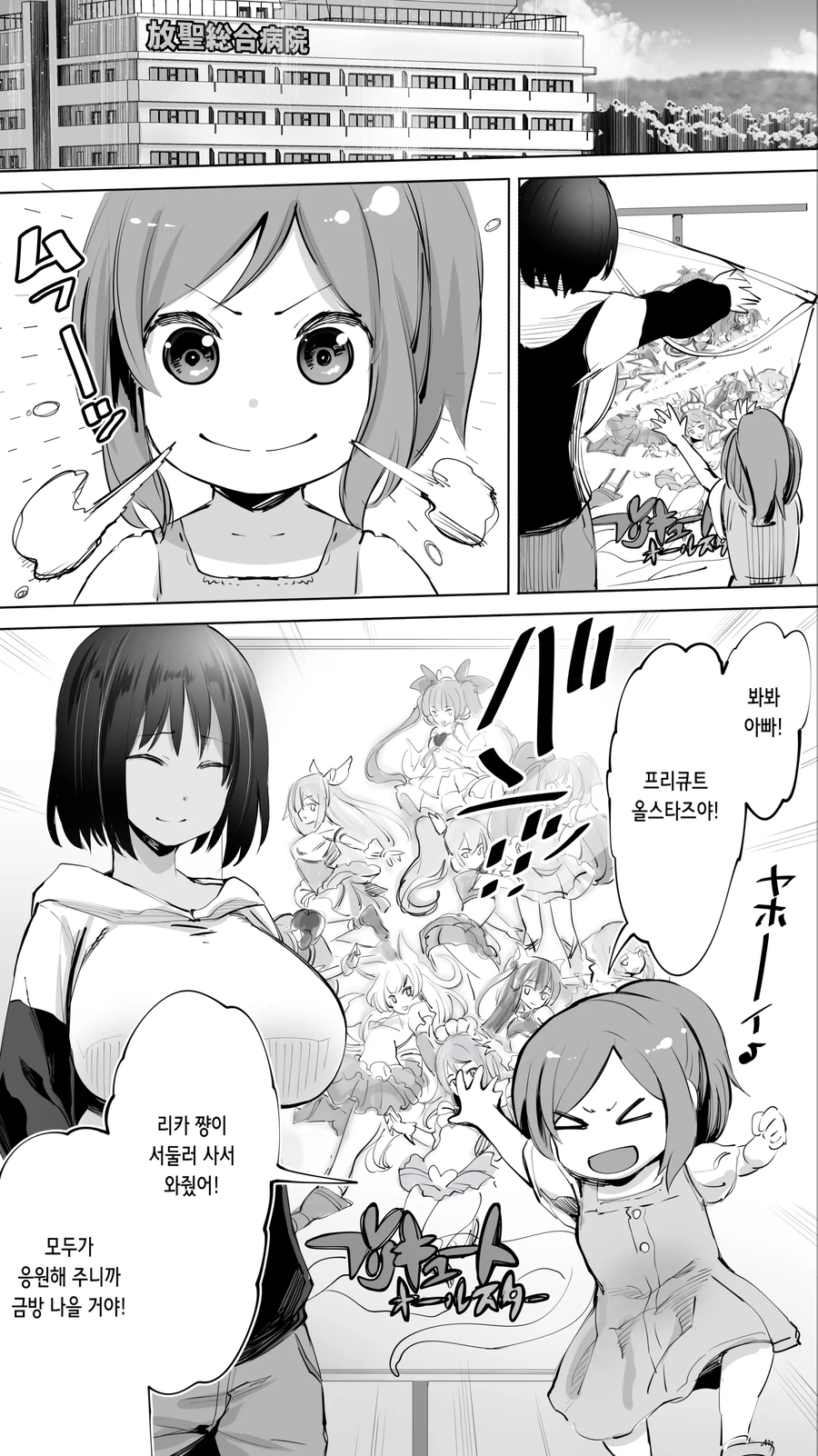 아빠가 입원하는.manga_1.webp