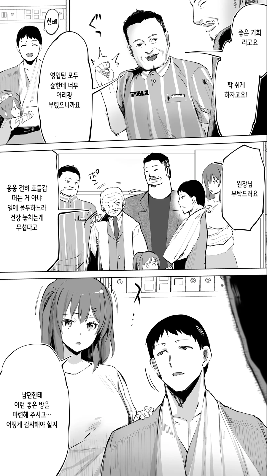 아빠가 입원하는.manga_3.webp