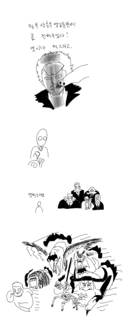 원피스)스모커의 최 전성기_2.jpg