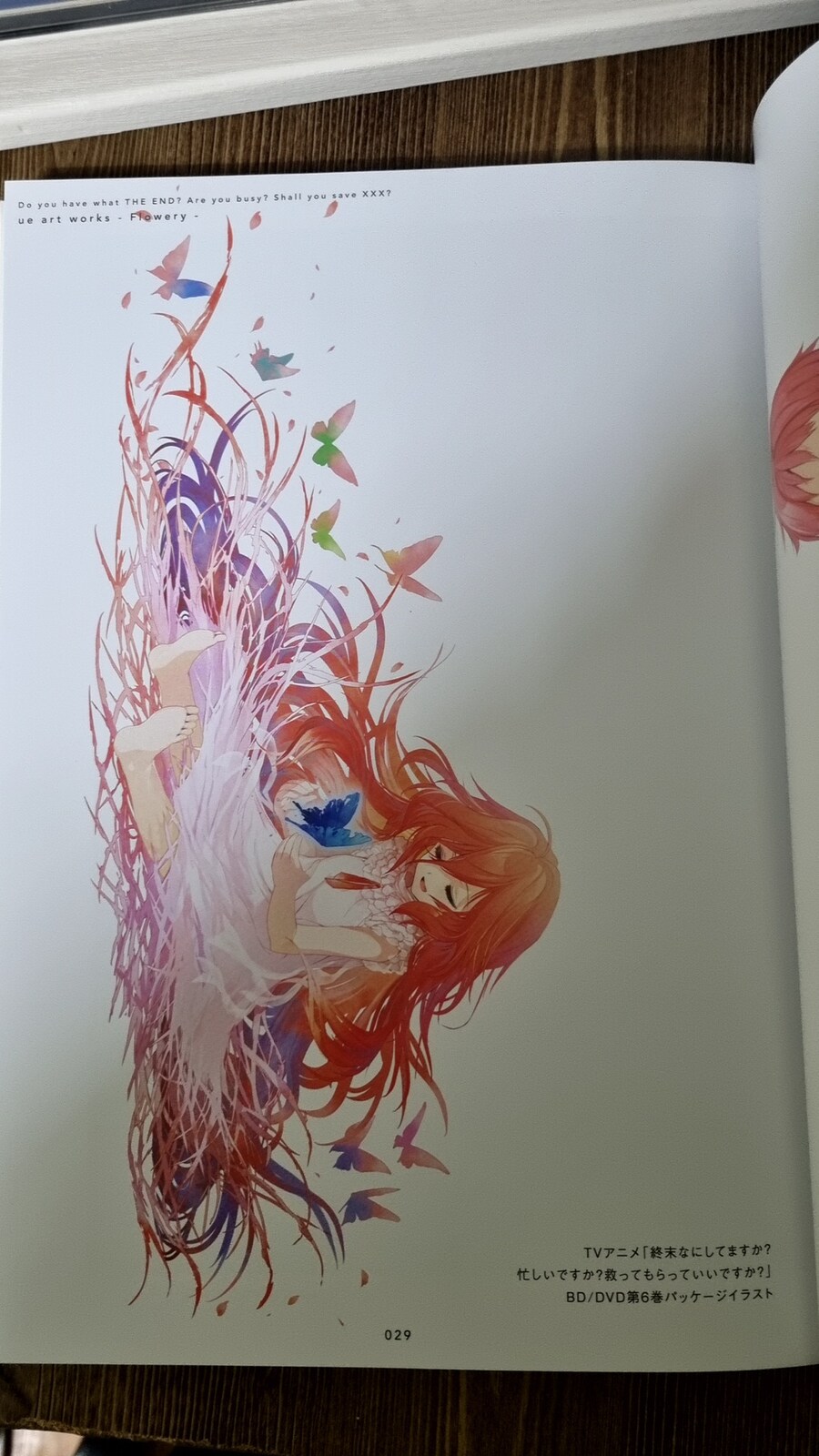 종말에 뭐하세요 화집 리뷰_21.jpg