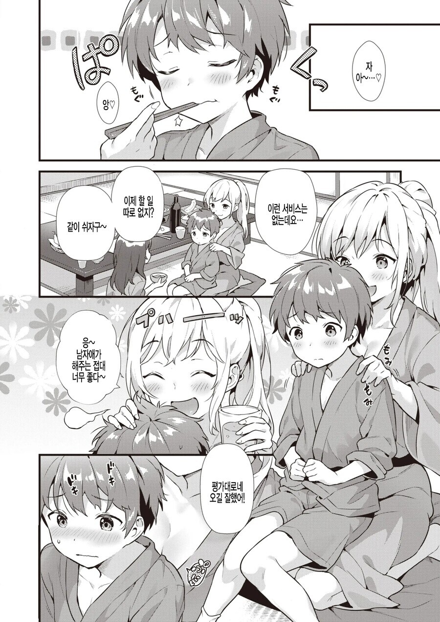 부모님 여관 일을 돕는 만화_2.jpg