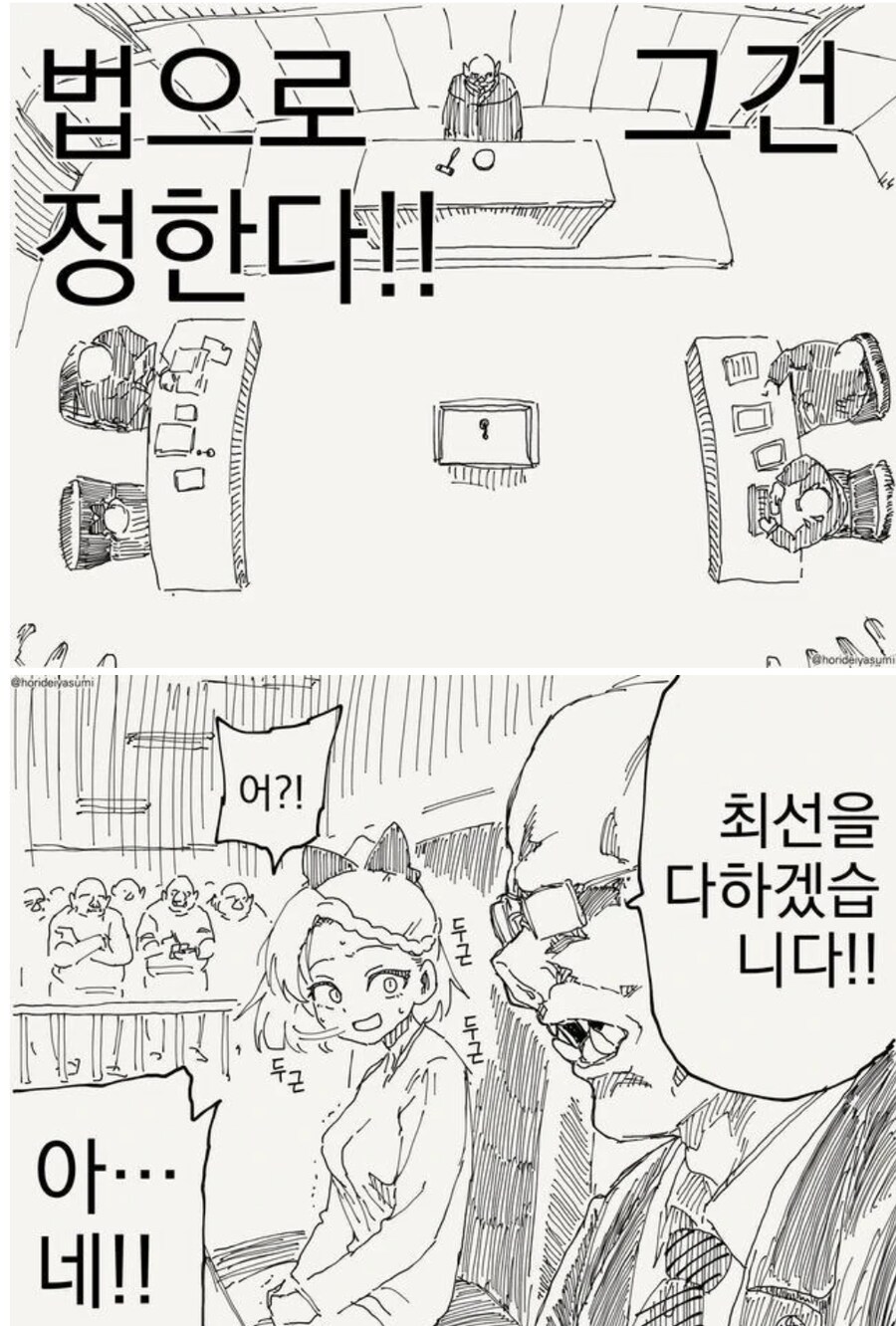 오크들에게 사로잡힌 여기사.manhwa_2.png