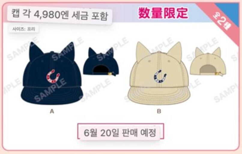 말딸) 신데그레 스위츠 파라다이스 콜라보 메뉴, 굿즈 정보_5.png