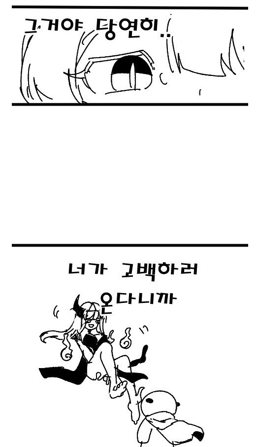 용사와 마왕의 대결.MANGA_3.jpg