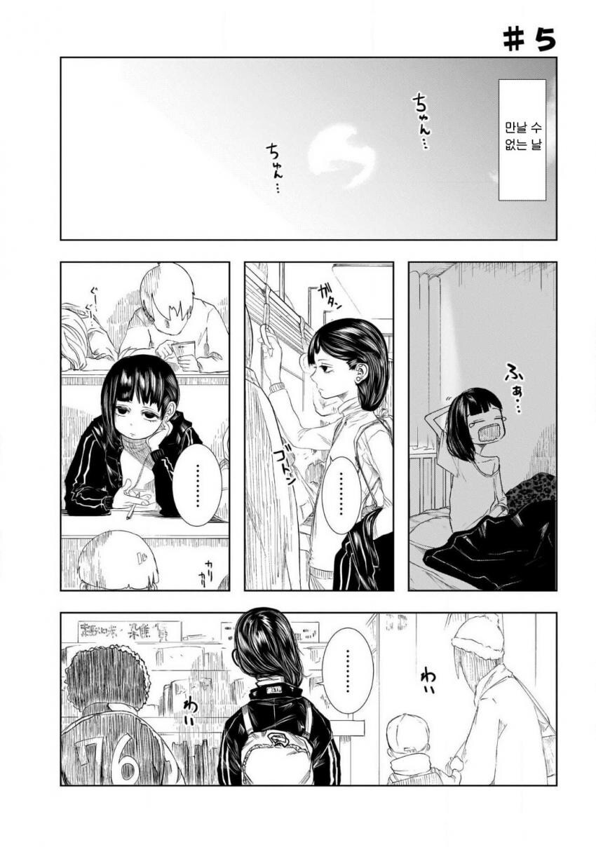 전 여친의 남동생이 귀여운 이야기.manwha_17.jpg