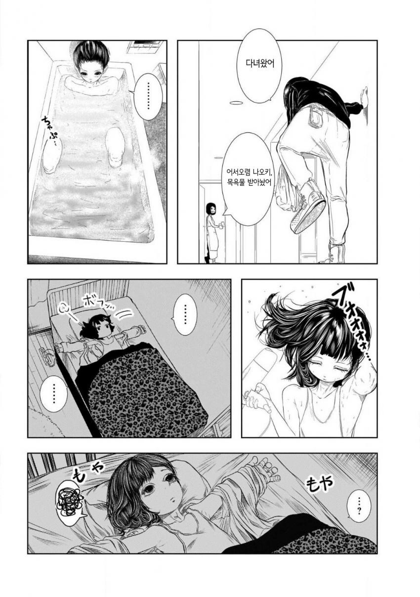 전 여친의 남동생이 귀여운 이야기.manwha_18.jpg