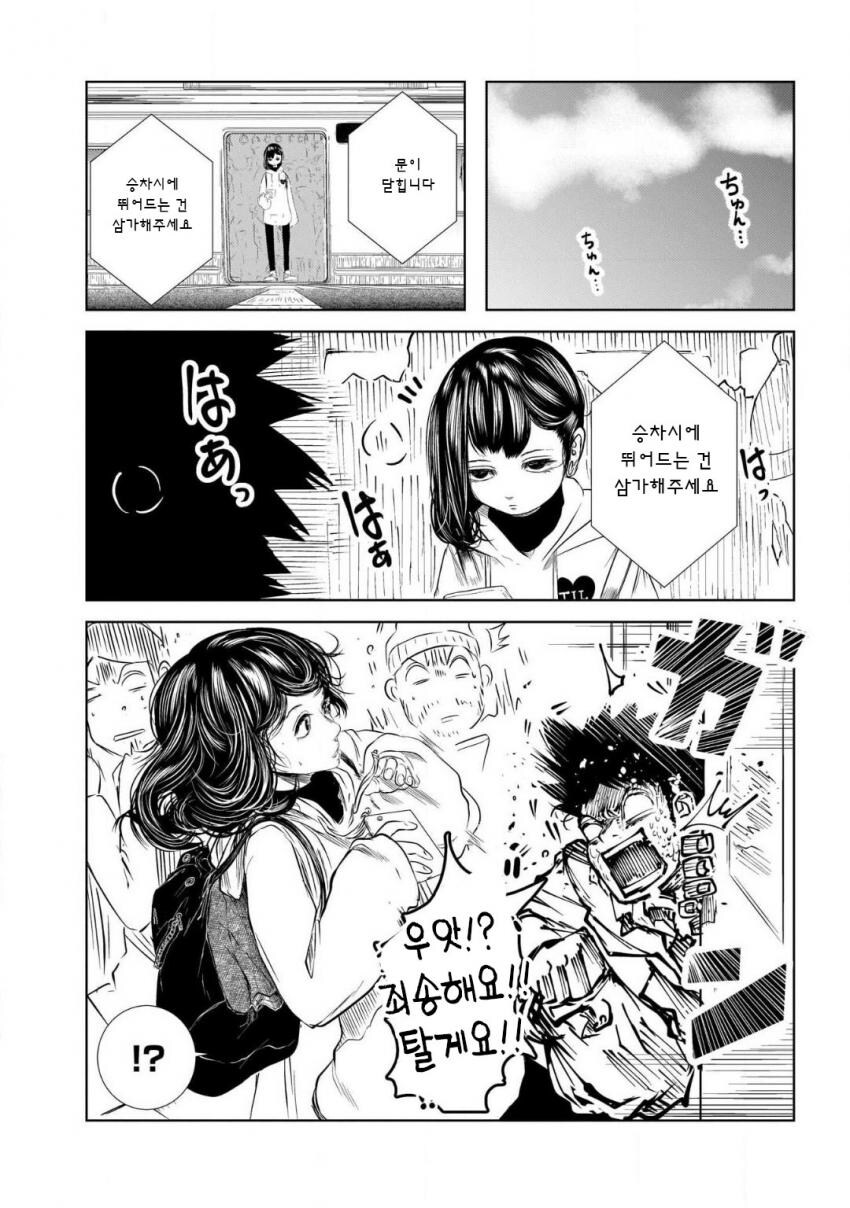 전 여친의 남동생이 귀여운 이야기.manwha_19.jpg