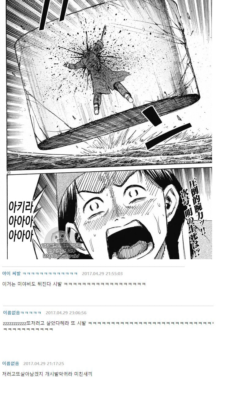 어느 공포만화 주인공 스팩 수준.jpg_11.jpg