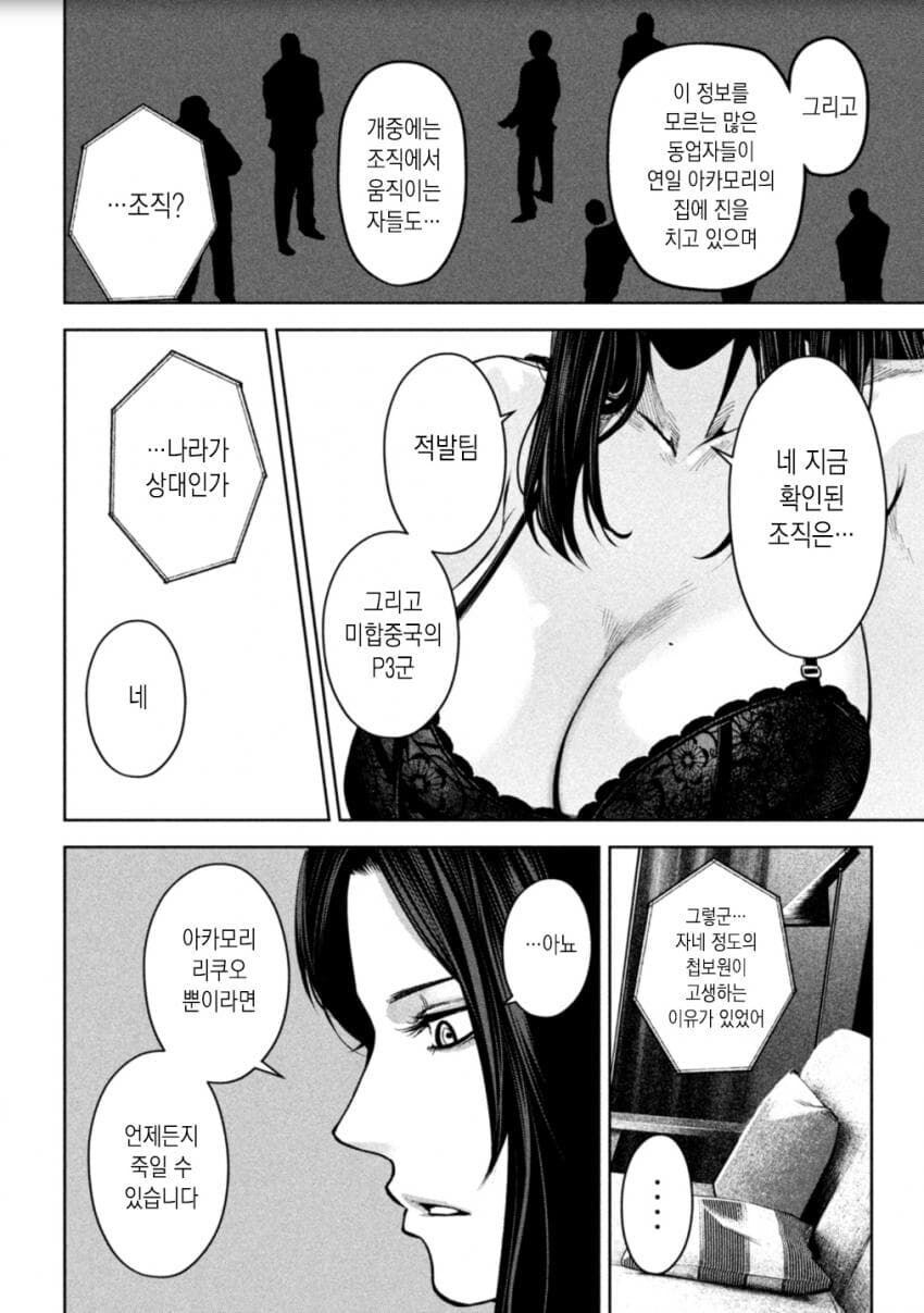 대사는 많은데 글자는 하나도 안보이는 만화_2.jpg
