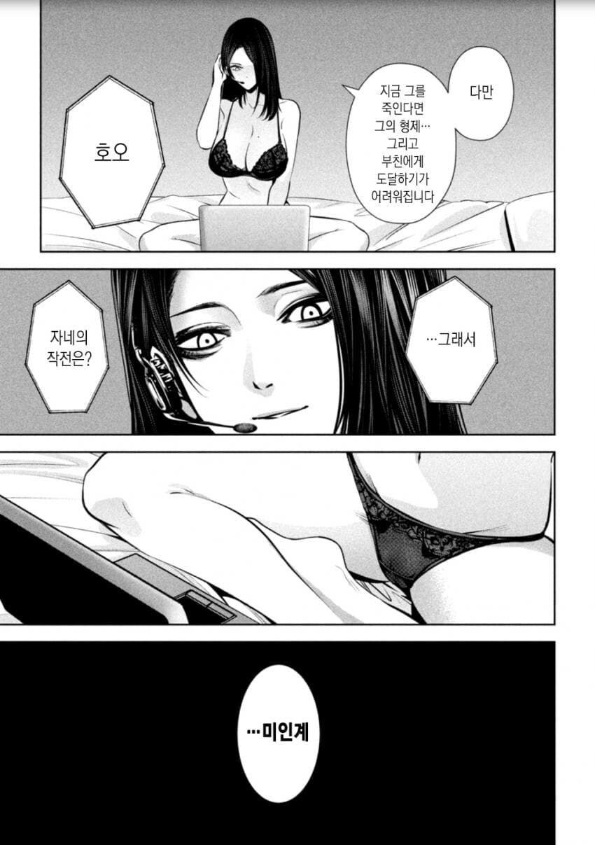 대사는 많은데 글자는 하나도 안보이는 만화_3.jpg