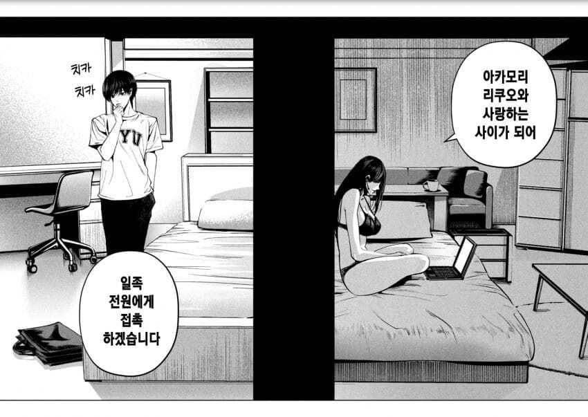 대사는 많은데 글자는 하나도 안보이는 만화_4.jpg