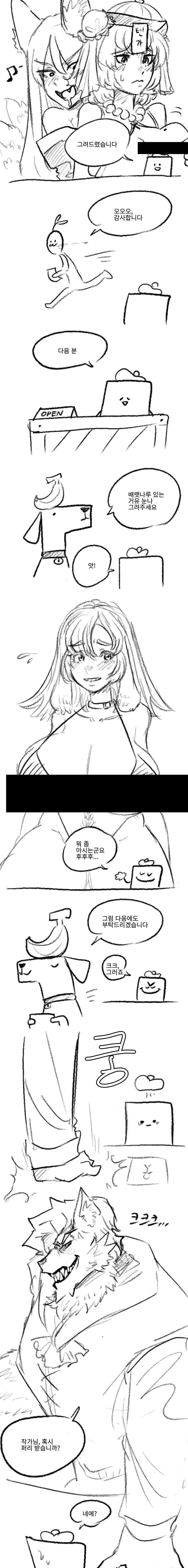 그림쟁이들의 고충.manhwa_2.jpg
