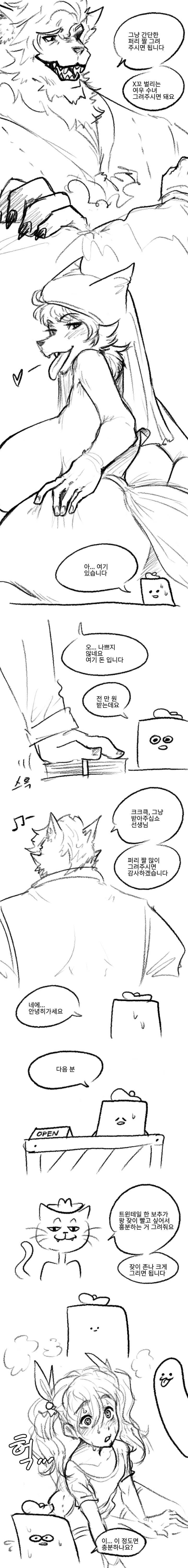 그림쟁이들의 고충.manhwa_3.jpg