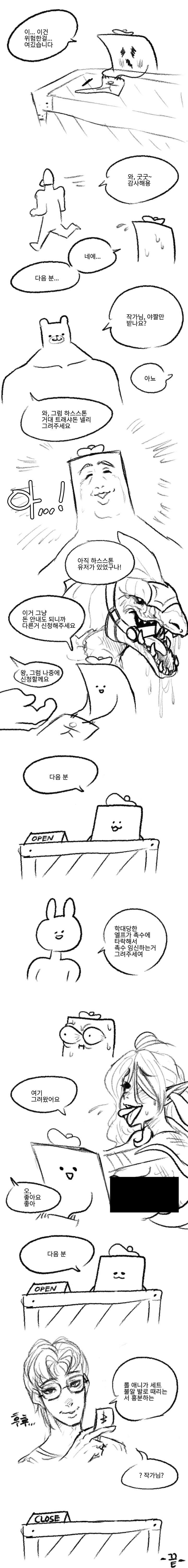 그림쟁이들의 고충.manhwa_5.jpg