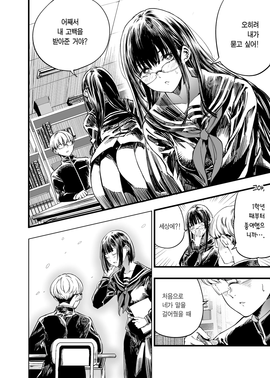 양다리 결쳐서 고민하는 manhwa_4.webp