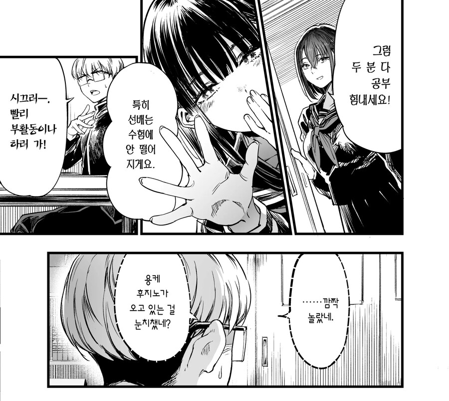 양다리 결쳐서 고민하는 manhwa_11.jpg