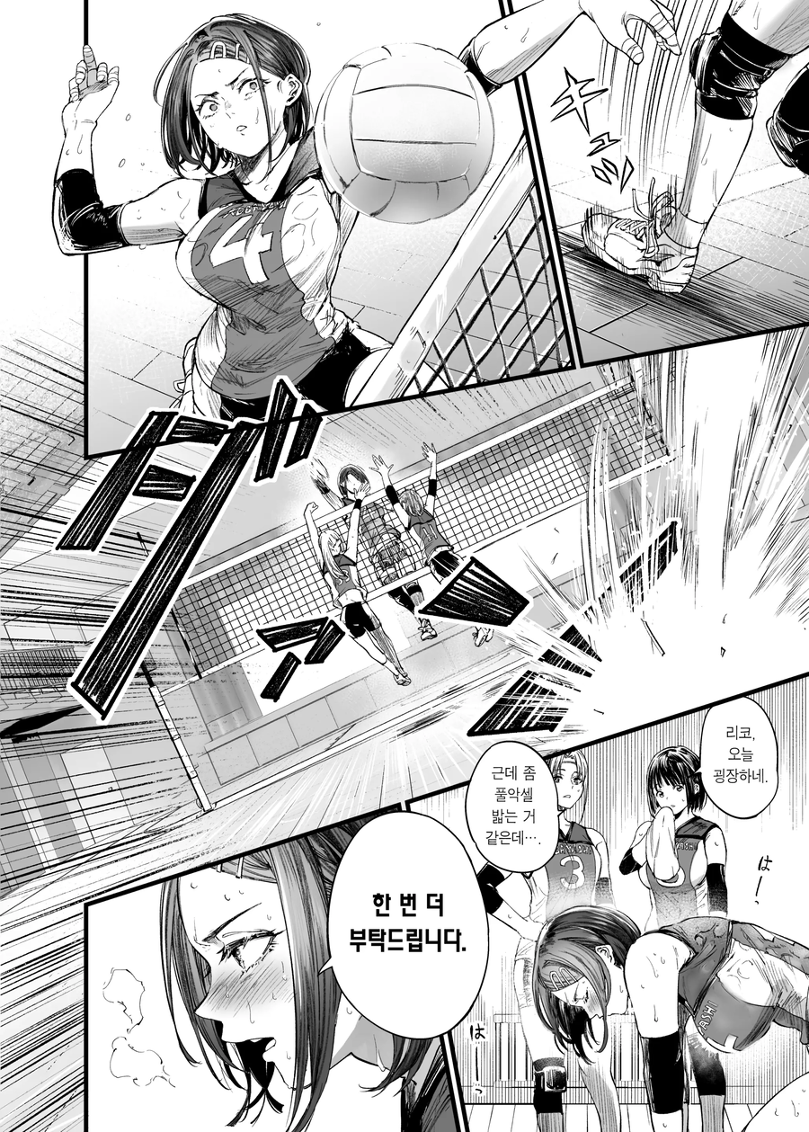 양다리 결쳐서 고민하는 manhwa_12.webp