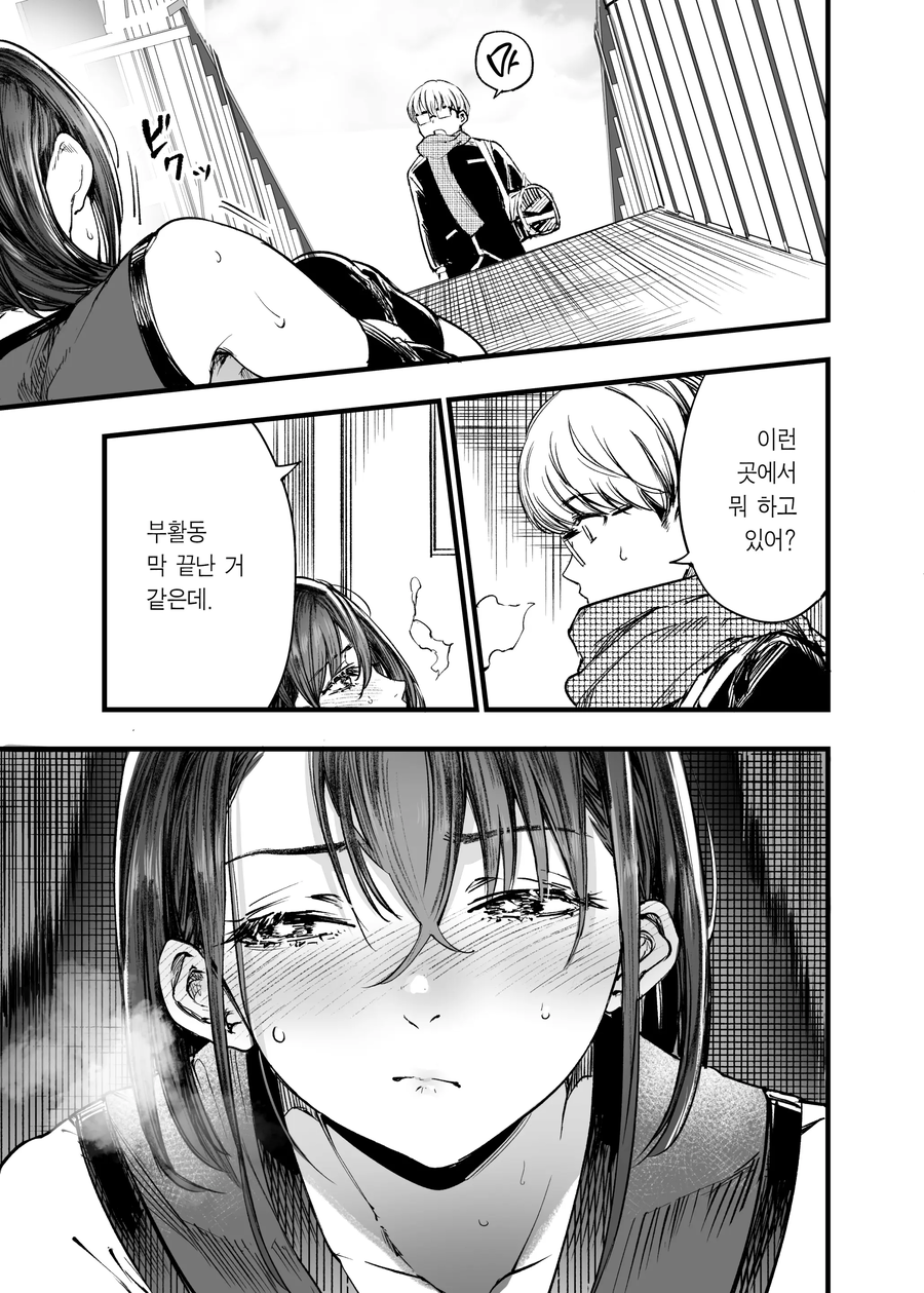 양다리 결쳐서 고민하는 manhwa_15.webp