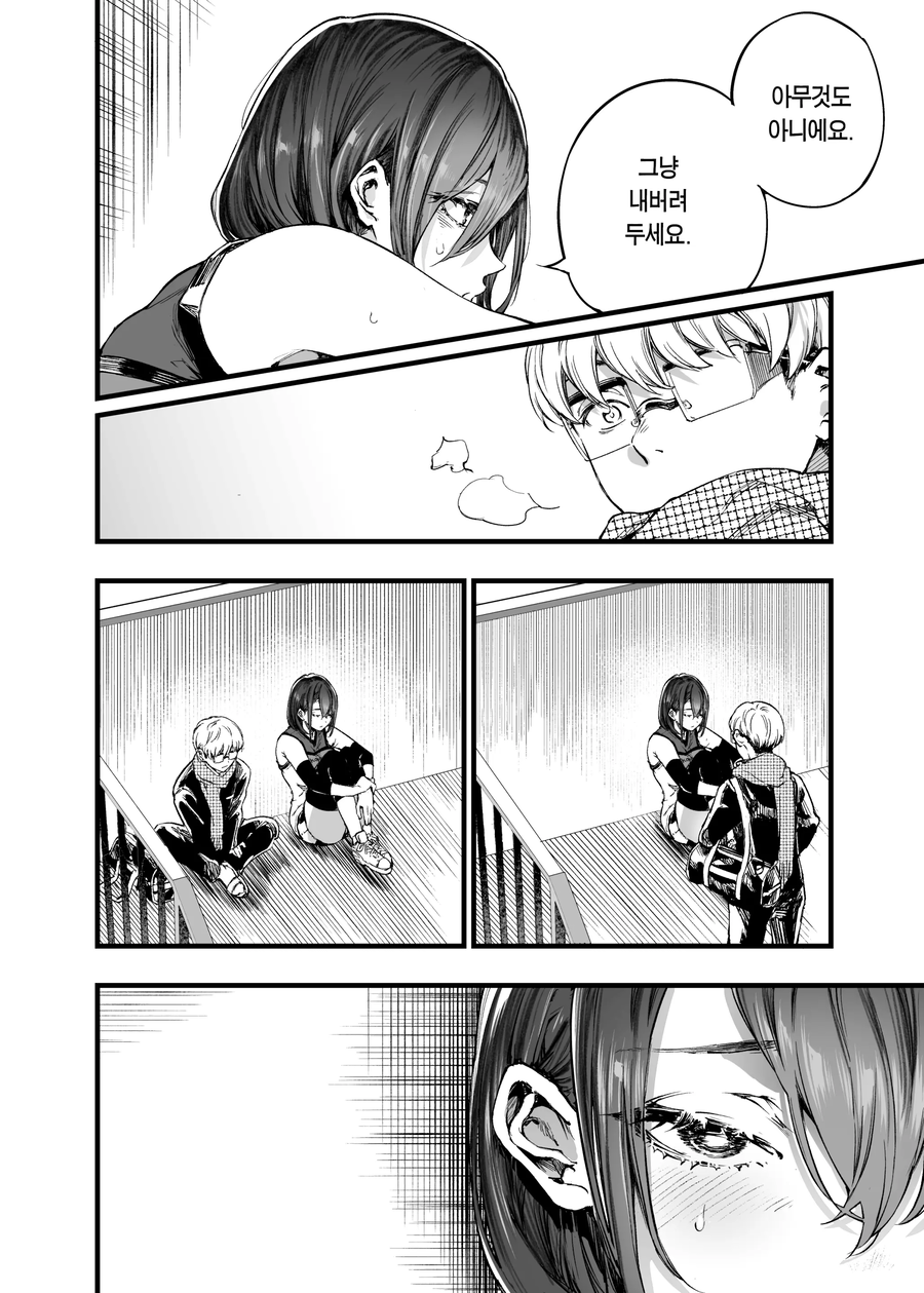 양다리 결쳐서 고민하는 manhwa_16.webp