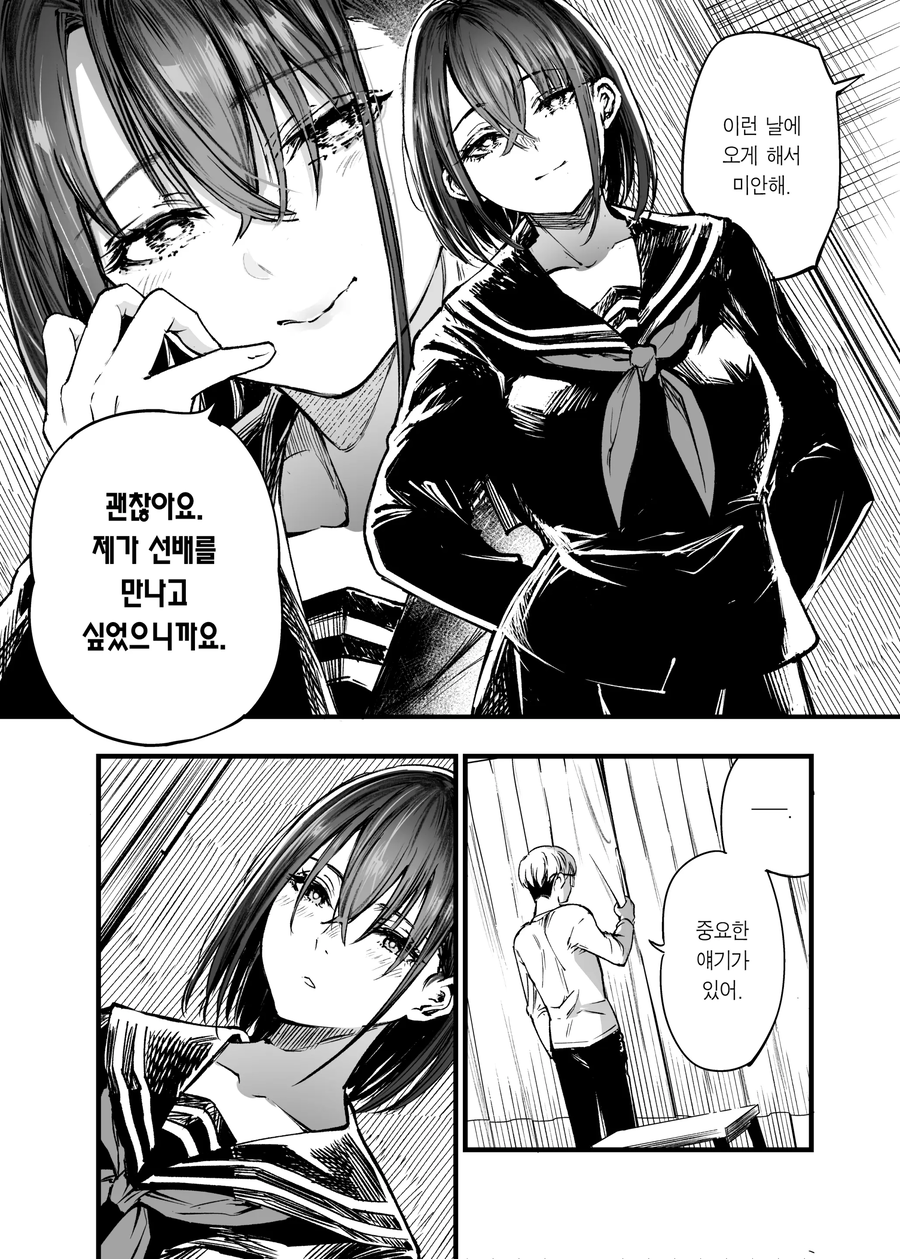 양다리 결쳐서 고민하는 manhwa_31.webp