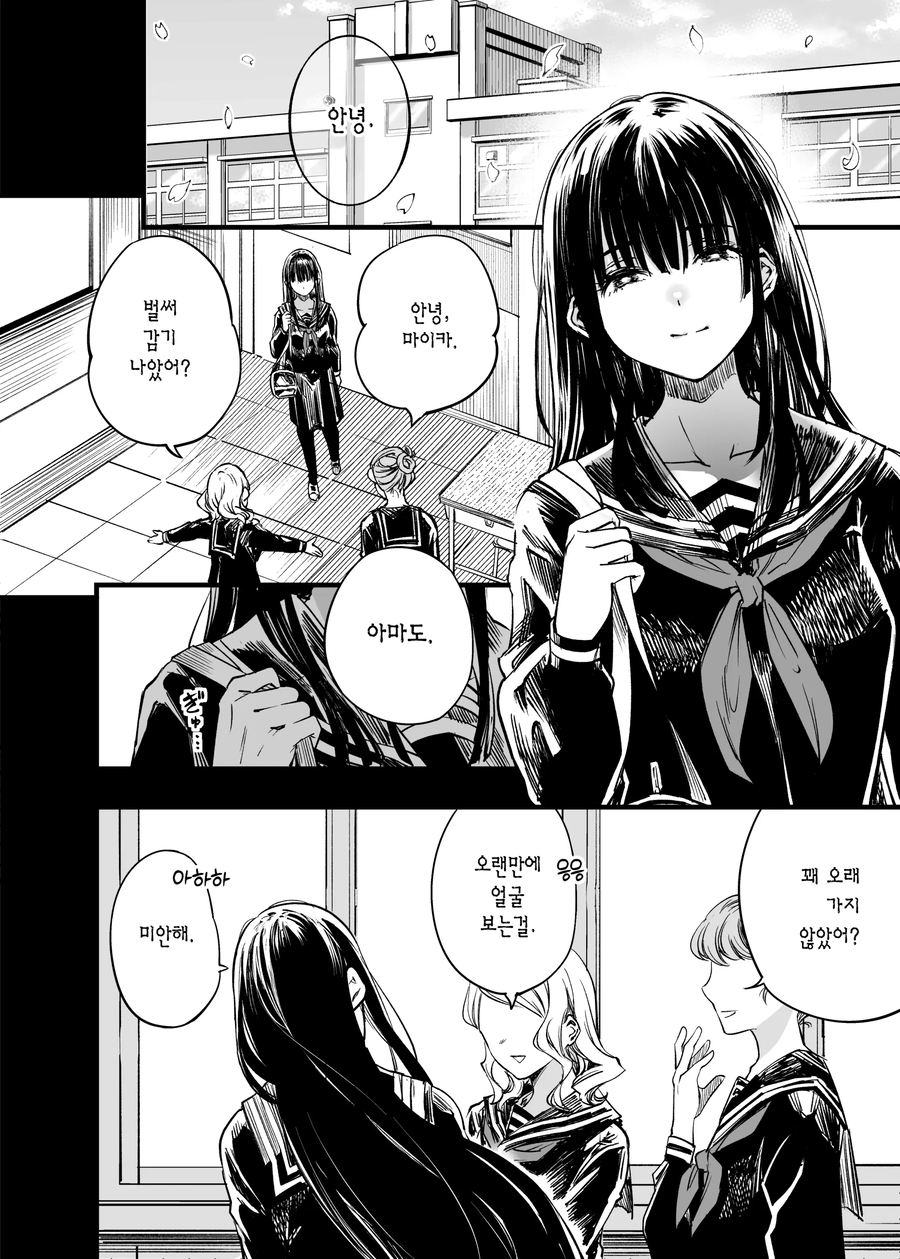 양다리 결쳐서 고민하는 manhwa_35.webp