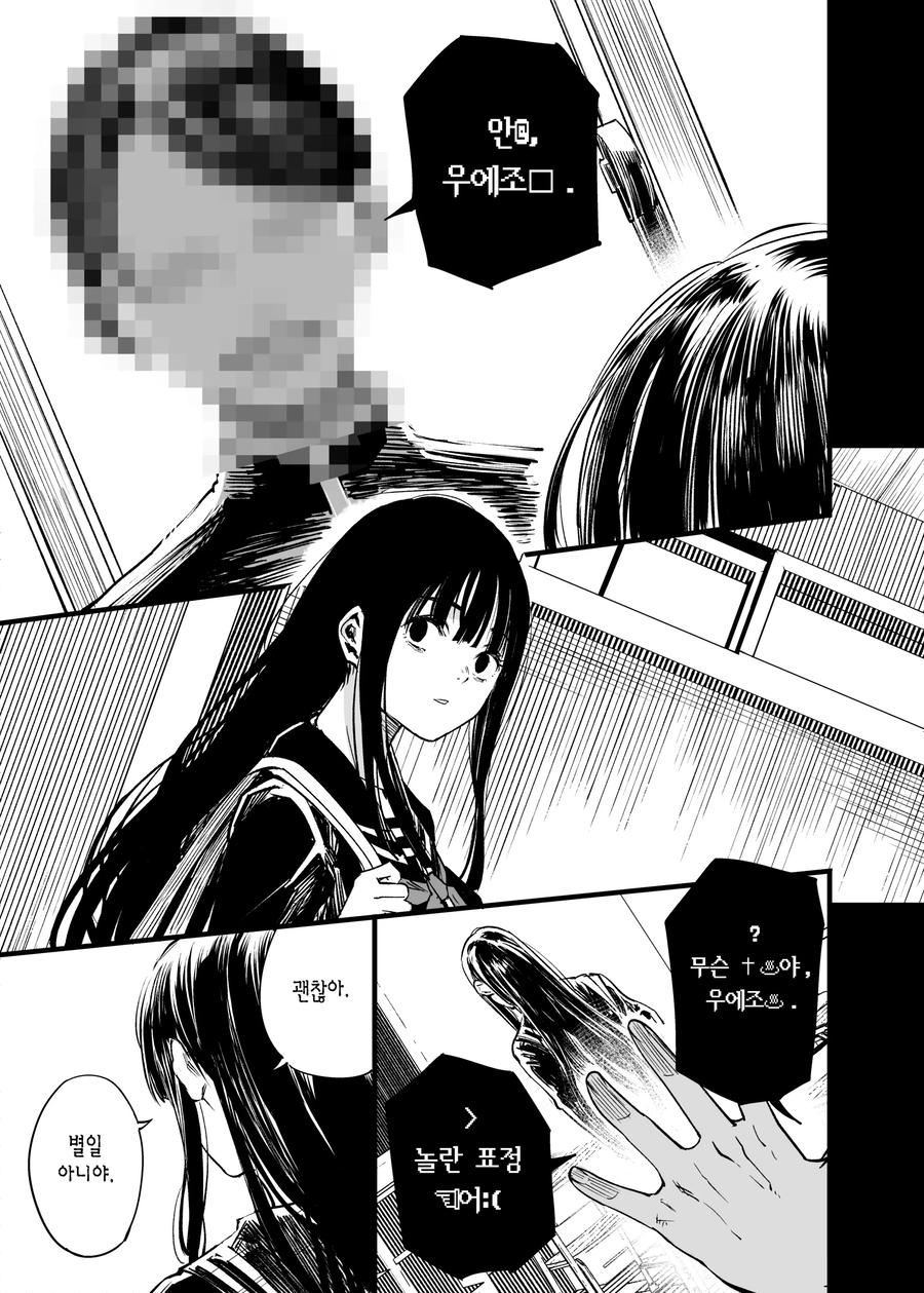 양다리 결쳐서 고민하는 manhwa_36.webp